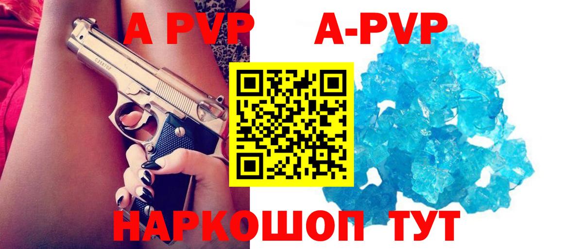 A-PVP кристаллы  Вход с VPN  Alpha-PVP  Alfa_PVP СК КРИС  А ПВП кристаллы  Спасск-Дальний 