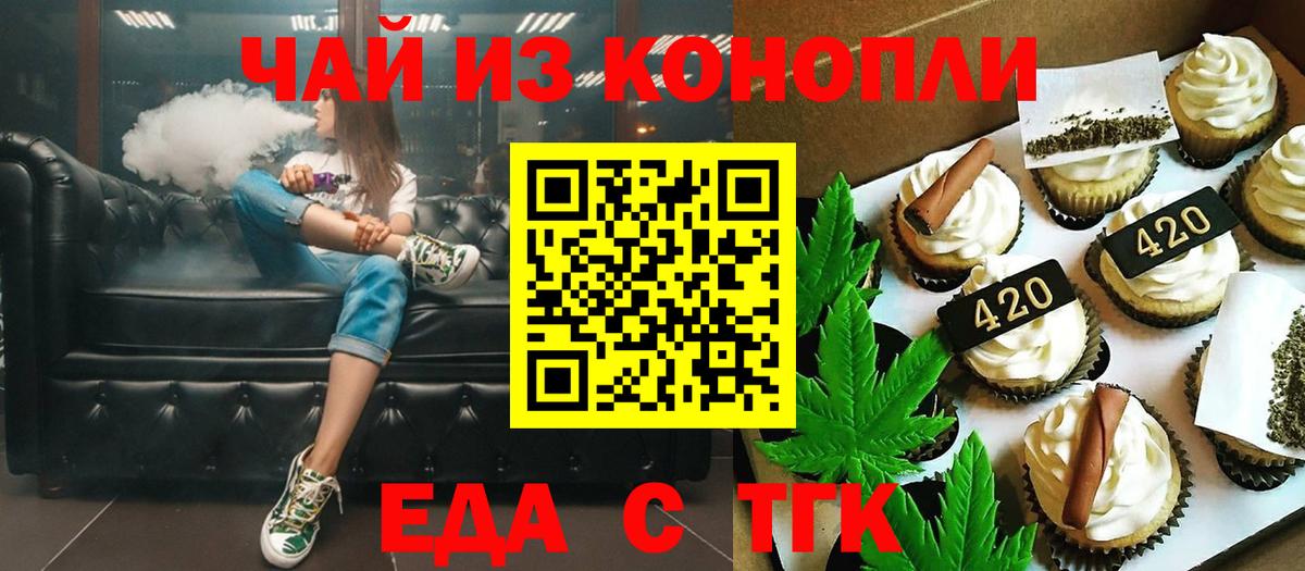 Canna-Cookies конопля Спасск-Дальний