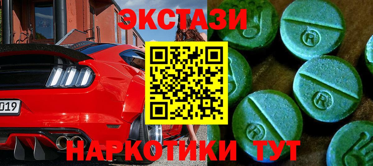 Экстази 250 мг  Вход с VPN  магазин продажи наркотиков  ЭКСТАЗИ Punisher  Спасск-Дальний  Экстази 