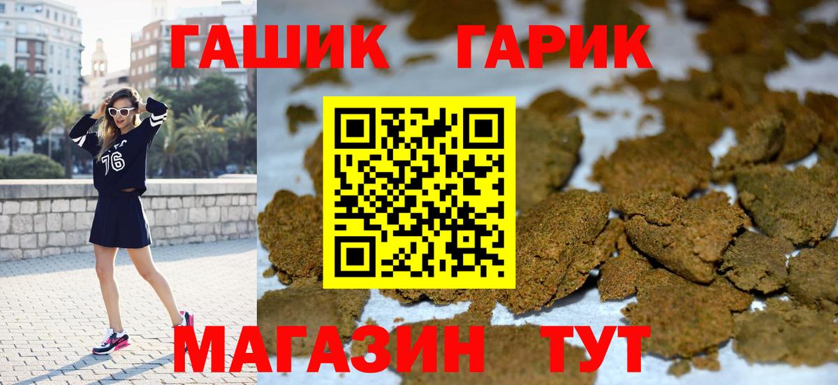 ГАШИШ ice o lator Спасск-Дальний