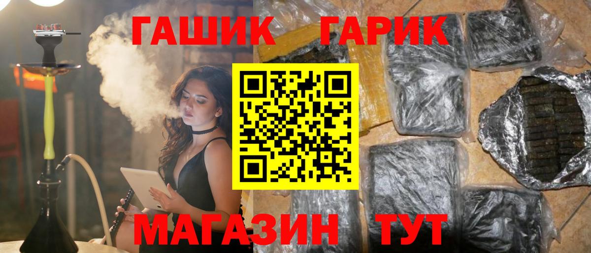 Спасск-Дальний  ГАШИШ  купить наркотик  ГАШИШ AMNESIA HAZE  Вход с VPN 