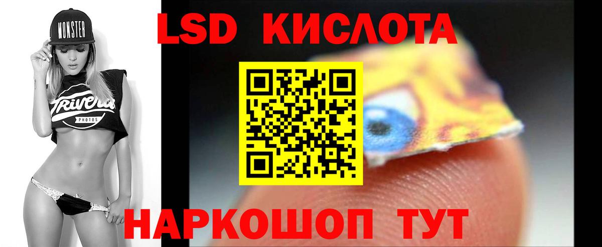Лсд 25 экстази кислота Спасск-Дальний