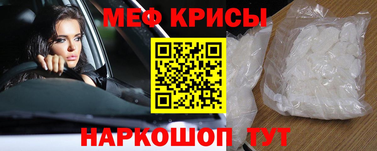 Меф  Спасск-Дальний