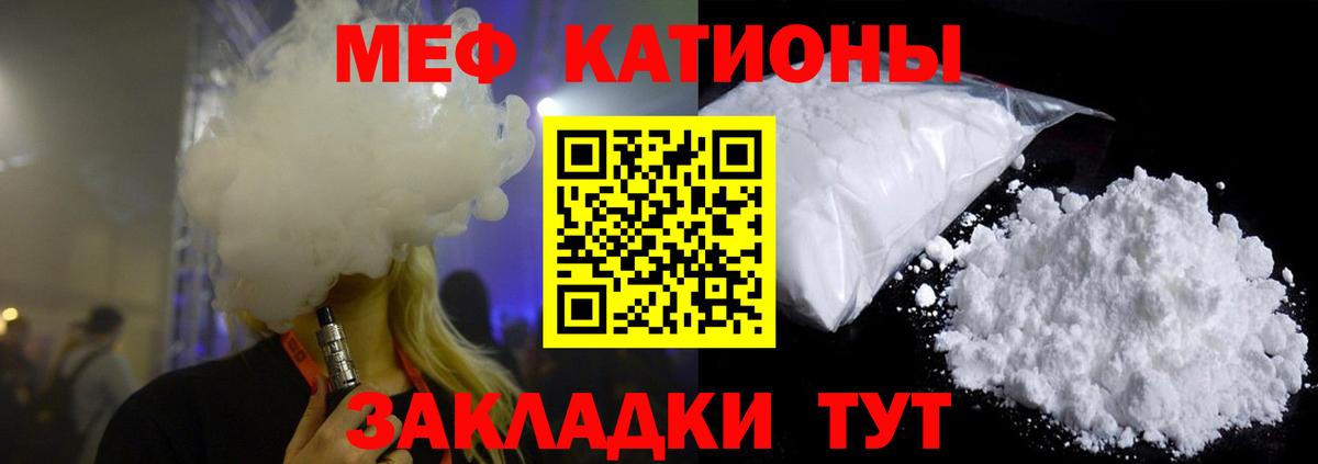 Спасск-Дальний  Мефедрон mephedrone  Мефедрон  Вход с VPN 