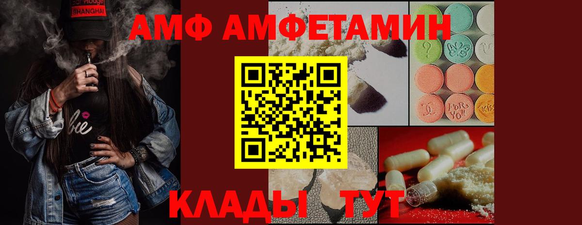 МЕТАМФЕТАМИН кристалл  МЕТАМФЕТАМИН кристалл  Спасск-Дальний  Вход с VPN 