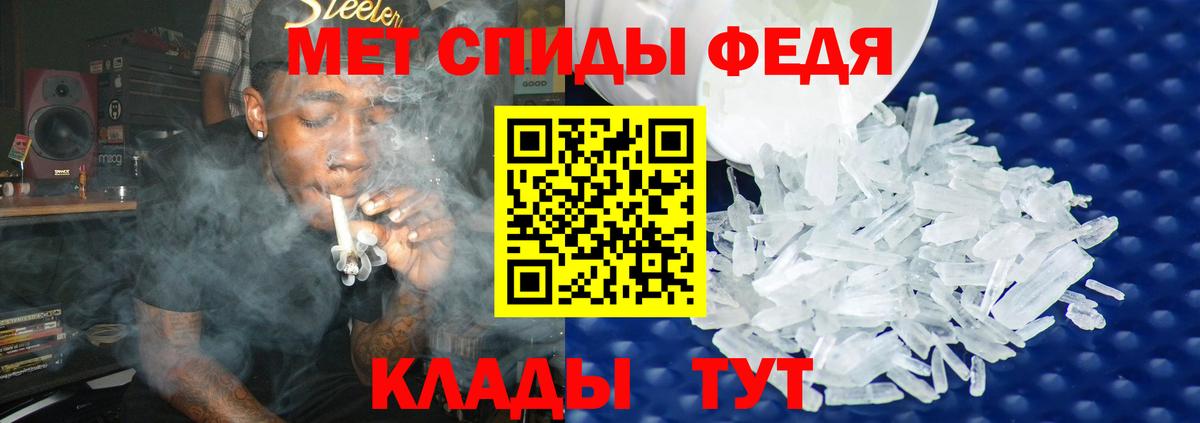 Метамфетамин витя Спасск-Дальний