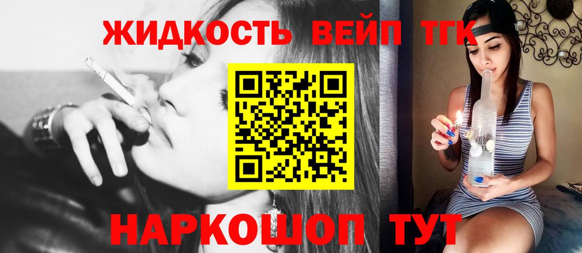 Дистиллят ТГК THC oil Спасск-Дальний