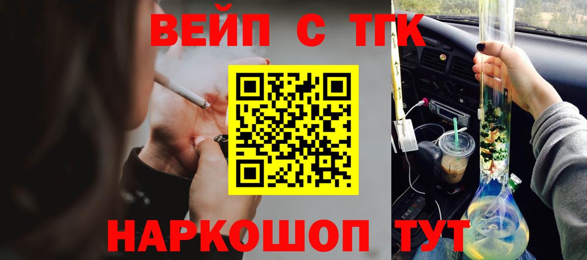 Дистиллят ТГК THC oil  Вход с VPN  Спасск-Дальний  хочу наркоту  ТГК вейп с тгк 