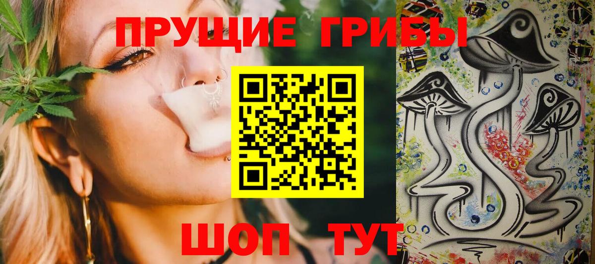 Галлюциногенные грибы GOLDEN TEACHER Спасск-Дальний
